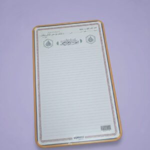 tableau pour écrire le coran